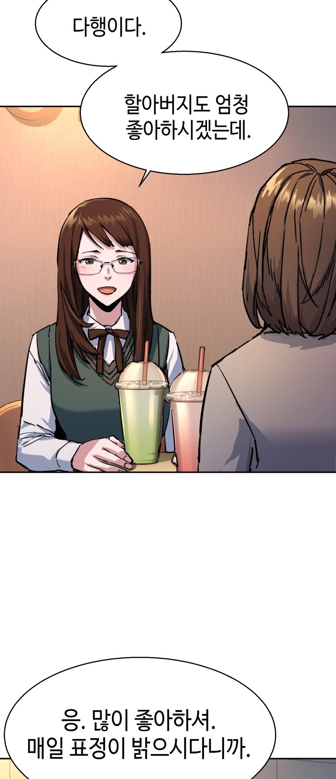 53 페이지