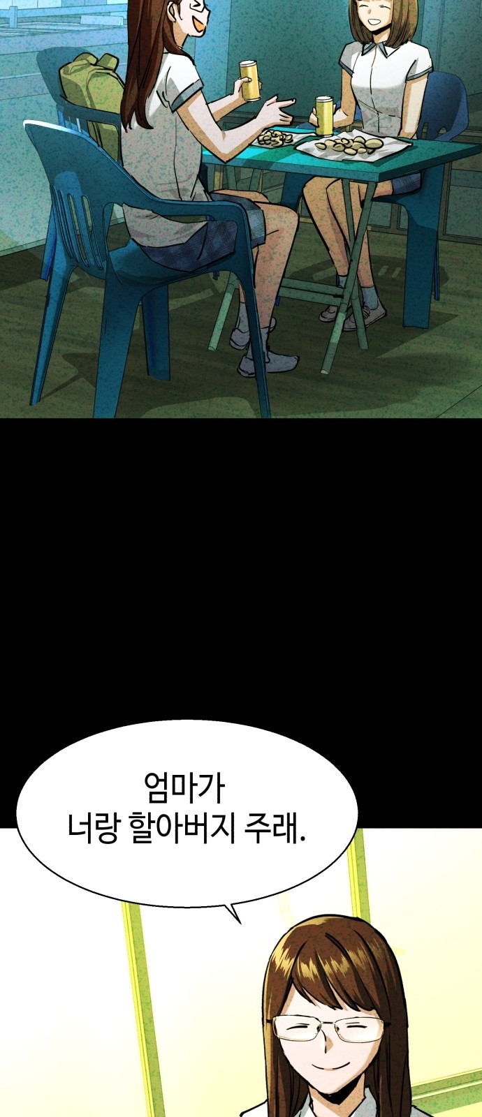 31 페이지