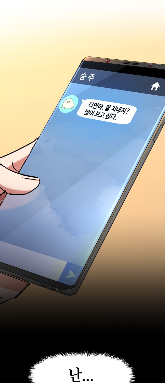 38 페이지