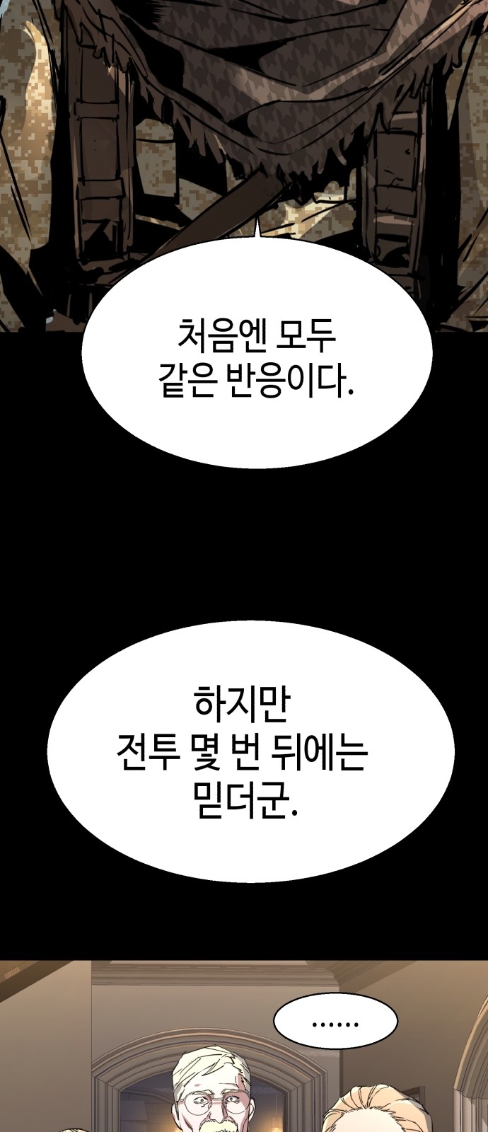 77 페이지