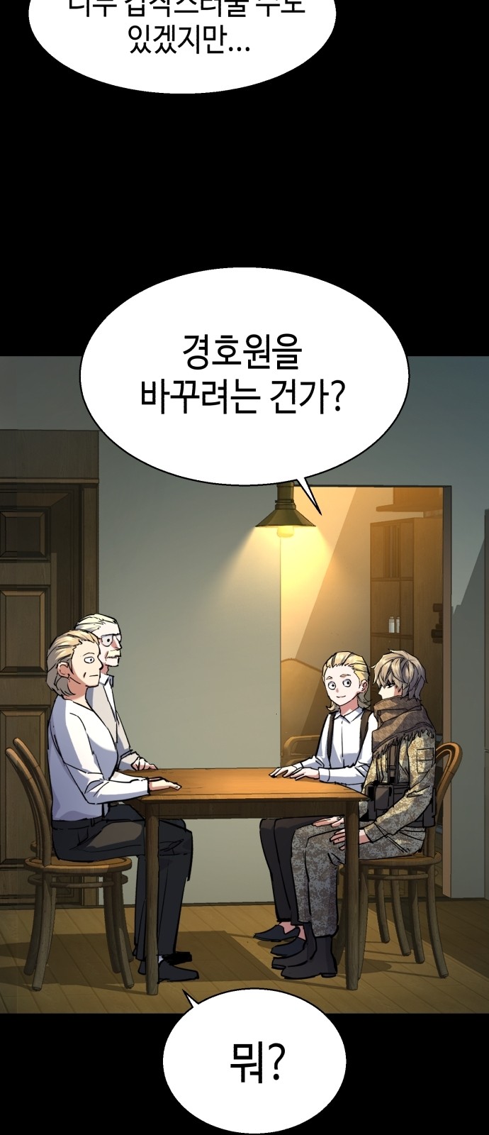 70 페이지