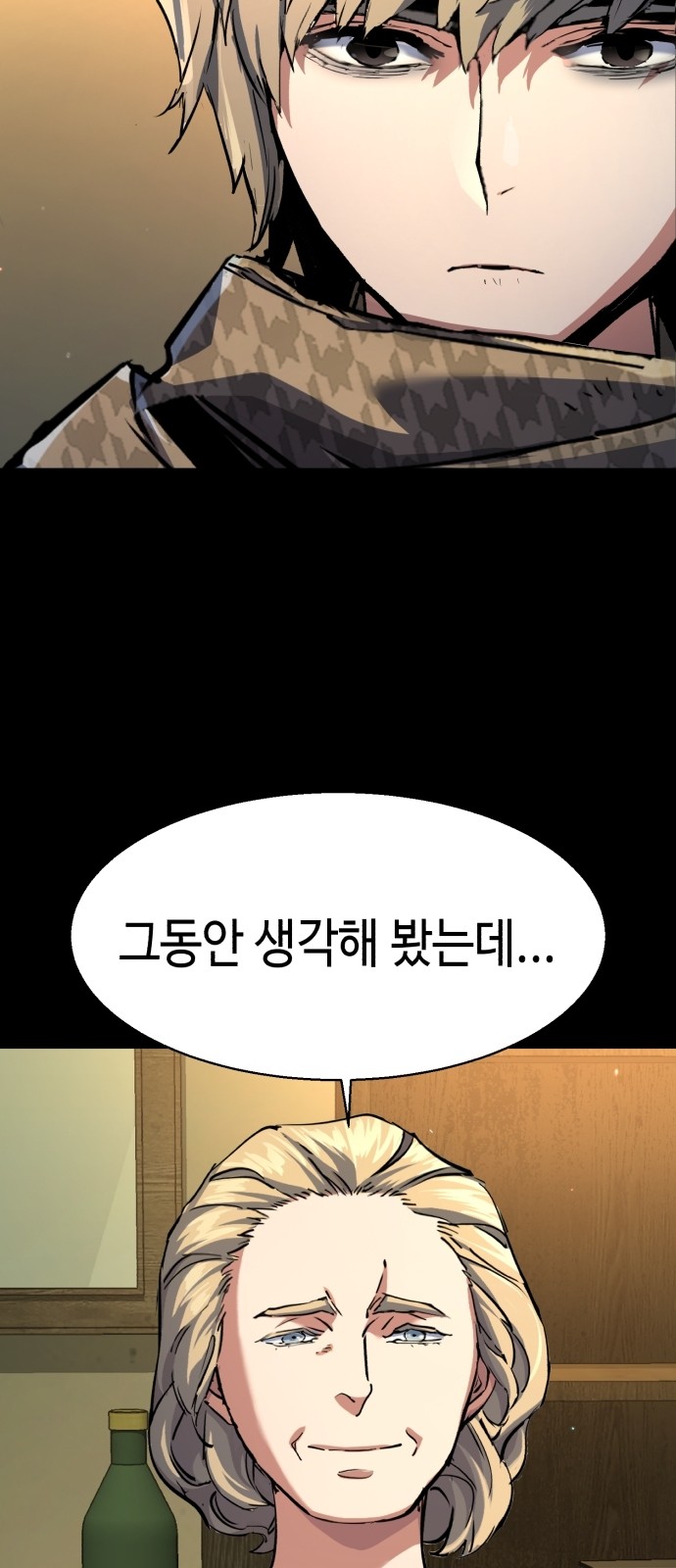 77 페이지