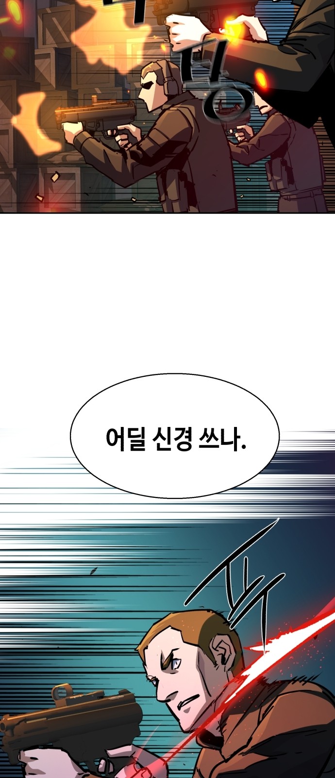 78 페이지
