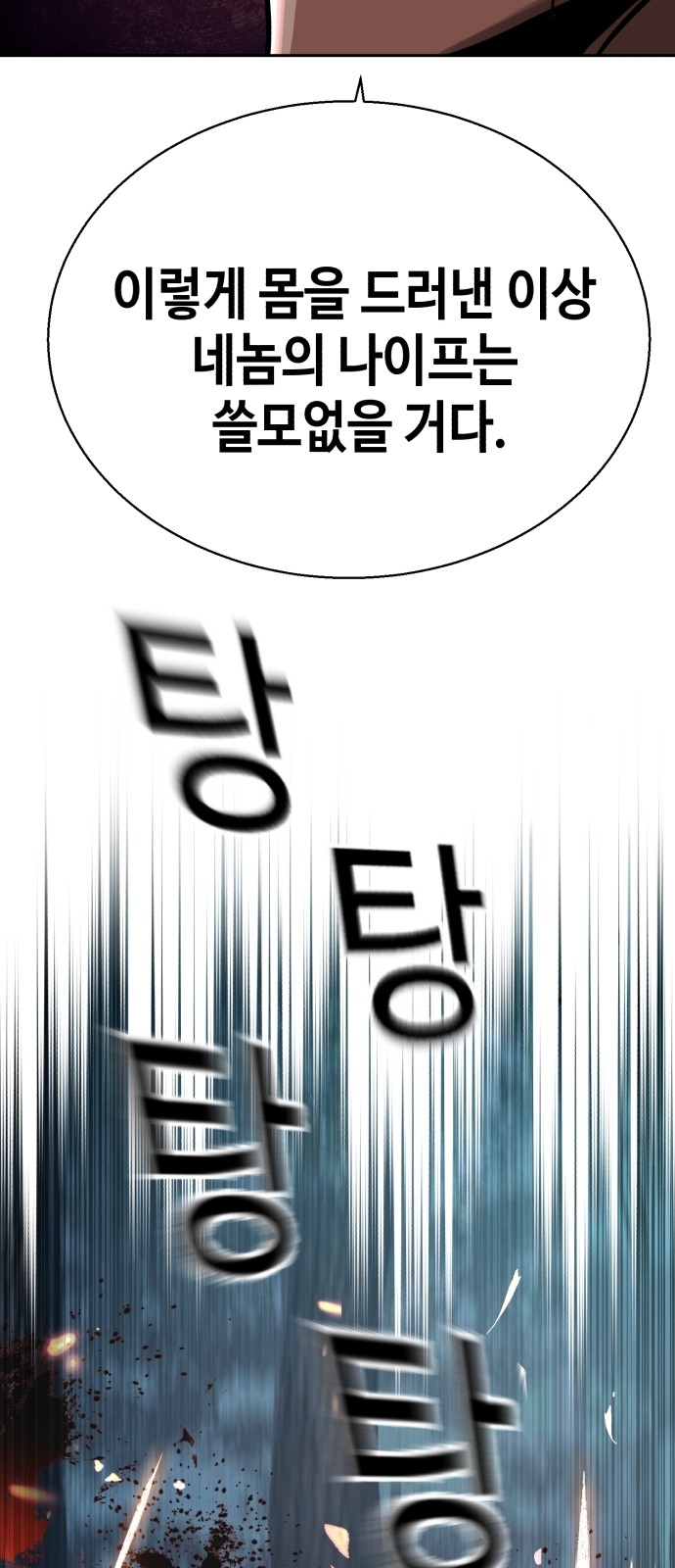 69 페이지