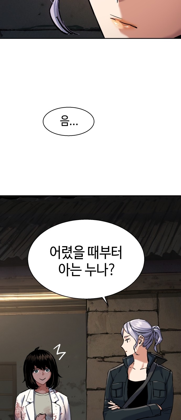 58 페이지
