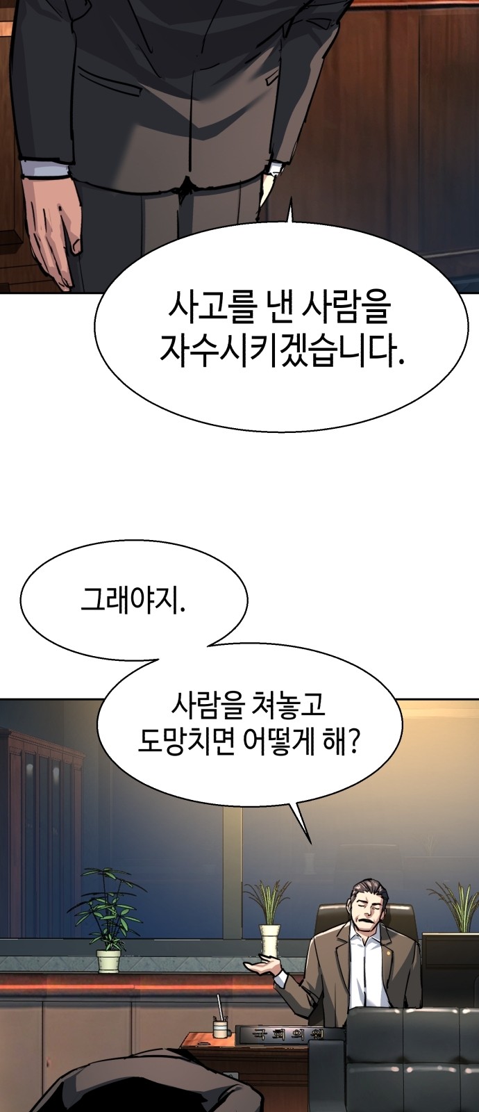 39 페이지