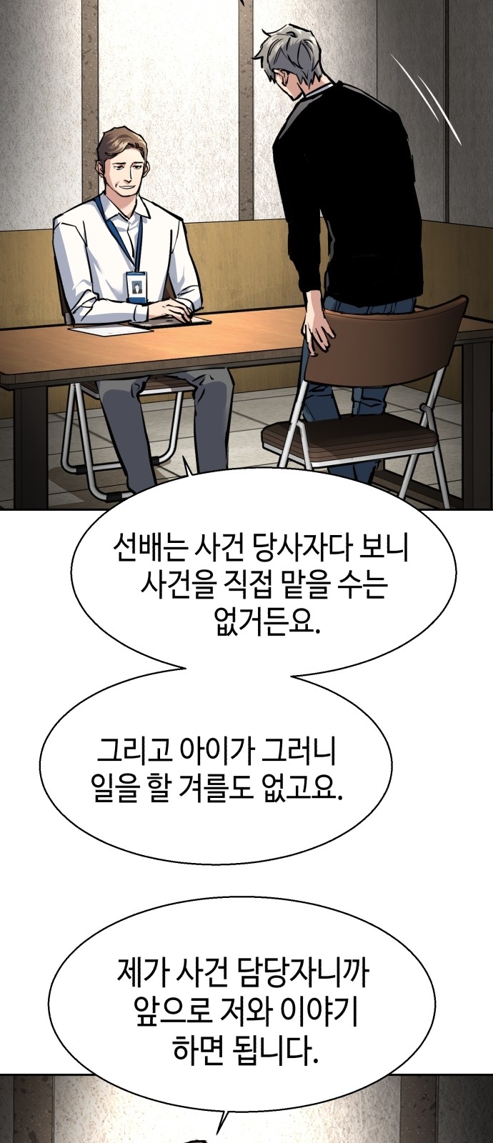 77 페이지