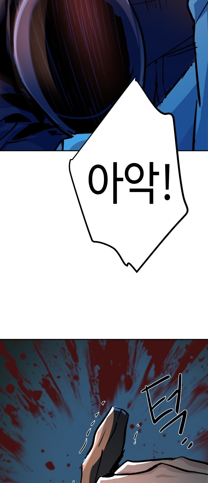 77 페이지
