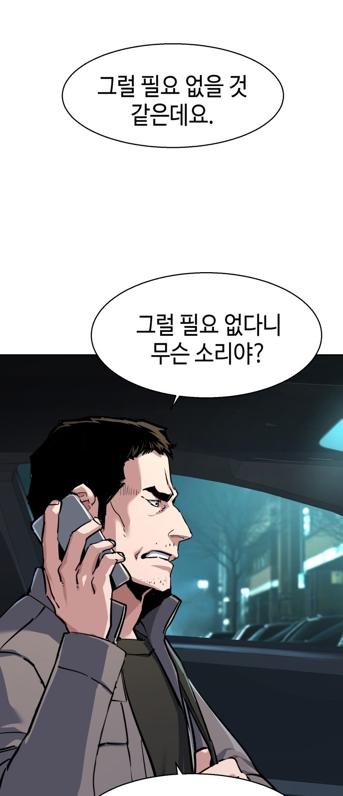 68 페이지