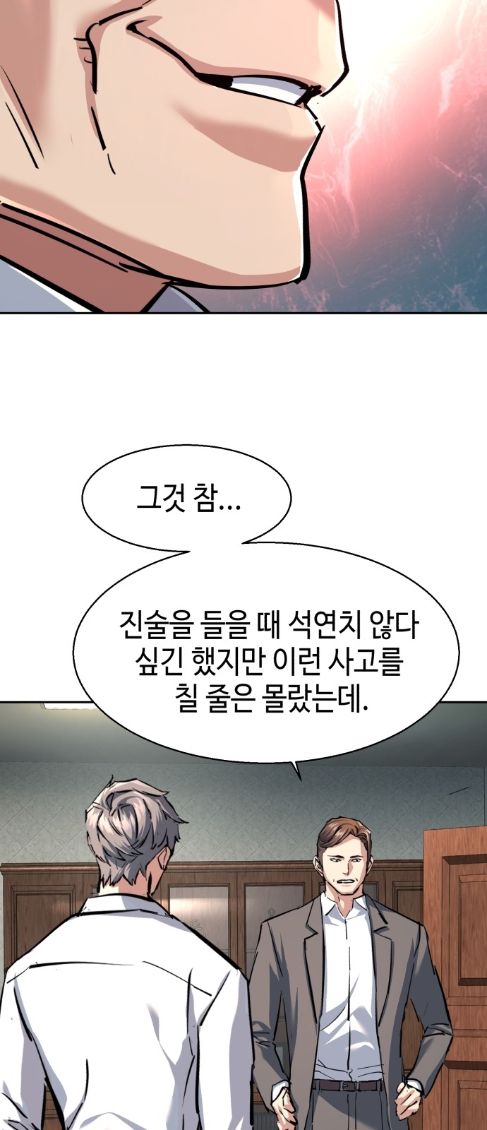 54 페이지