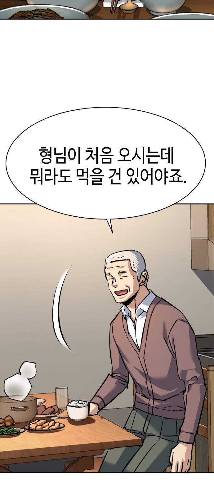 54 페이지