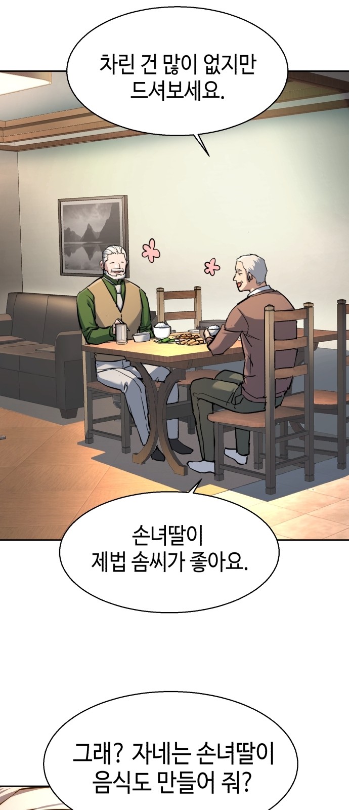 56 페이지