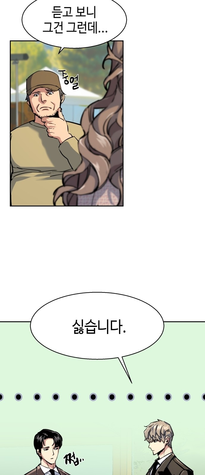 48 페이지