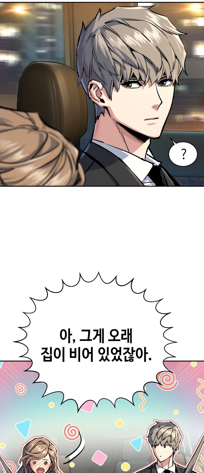 48 페이지