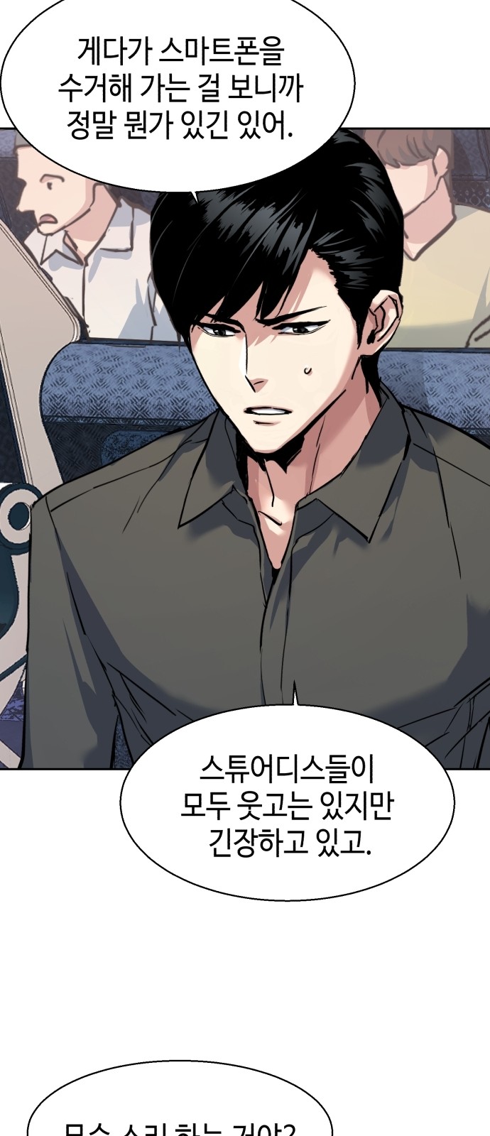 38 페이지
