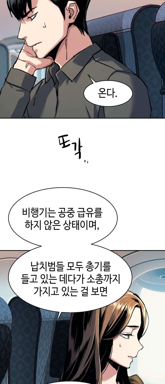 68 페이지