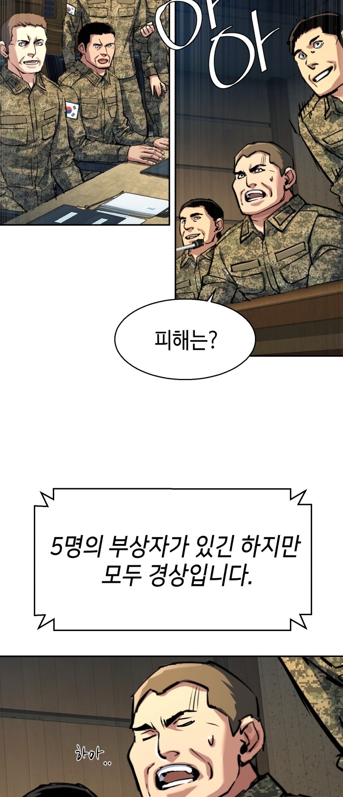 84 페이지