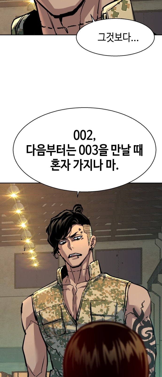 68 페이지