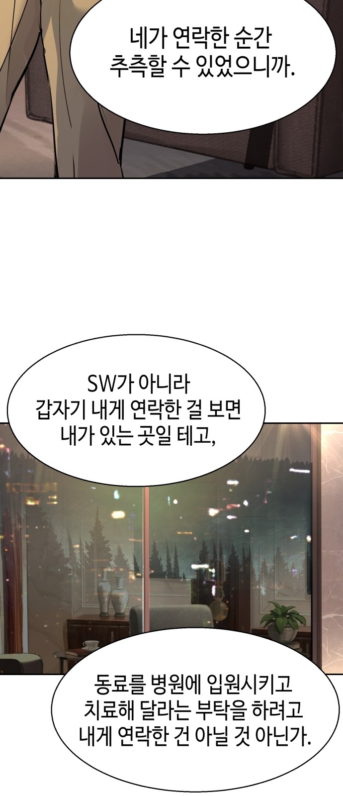 74 페이지