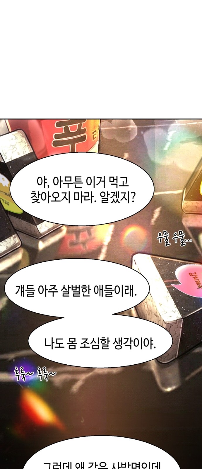 78 페이지
