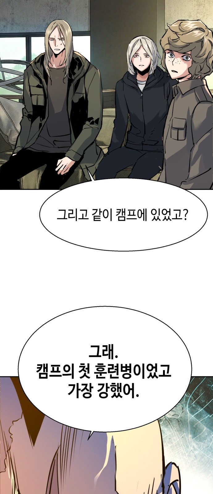 77 페이지