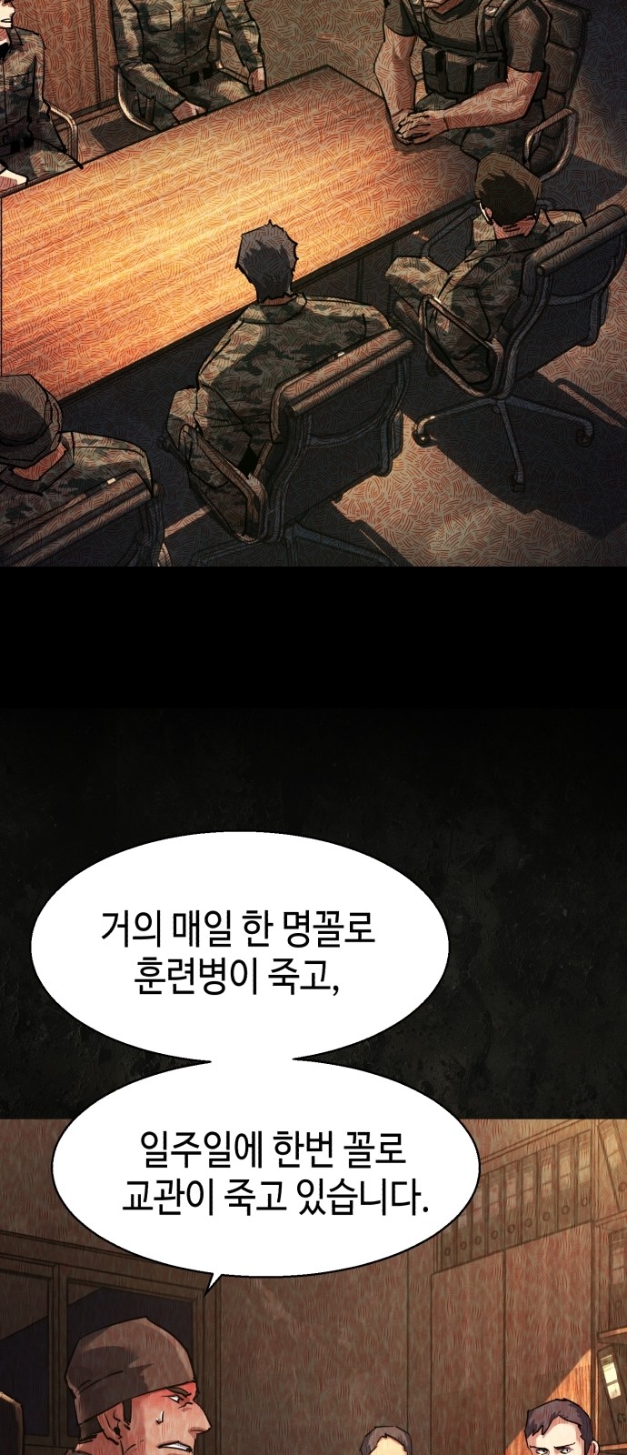 70 페이지