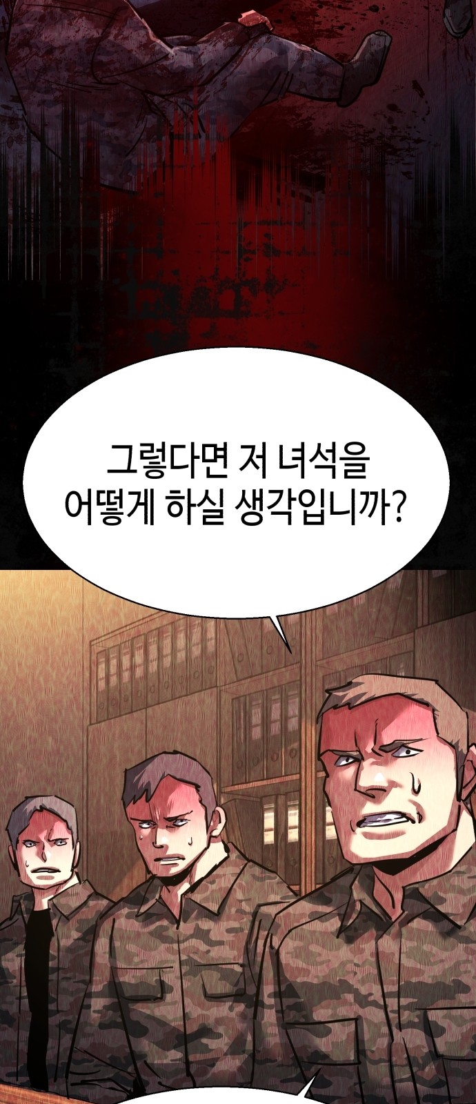 82 페이지