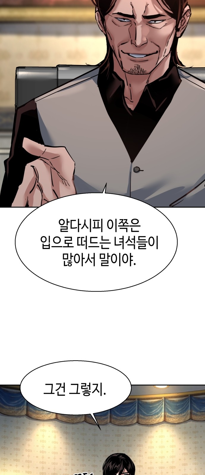 38 페이지