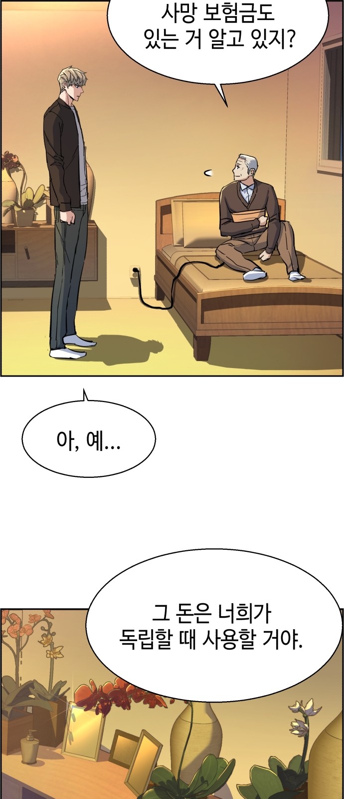 79 페이지