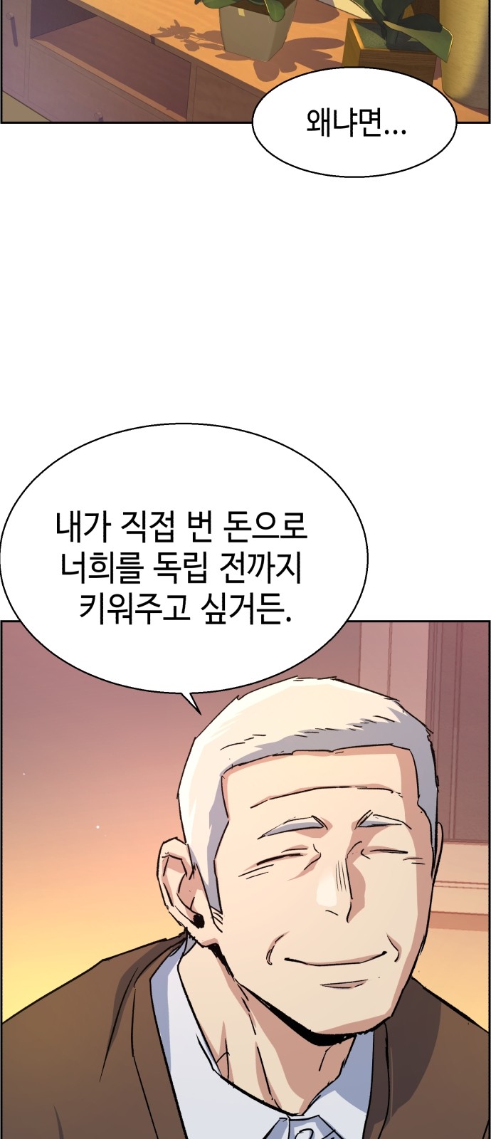 80 페이지