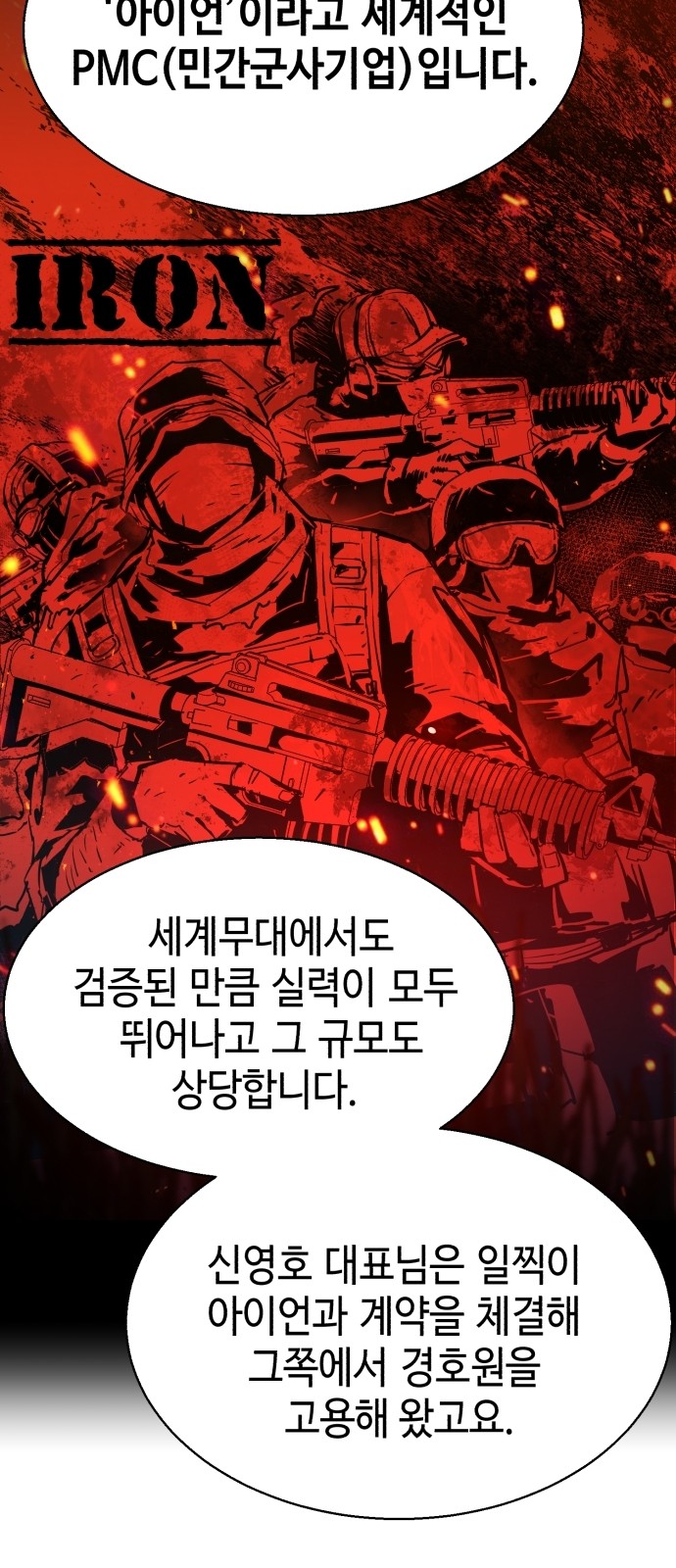 38 페이지