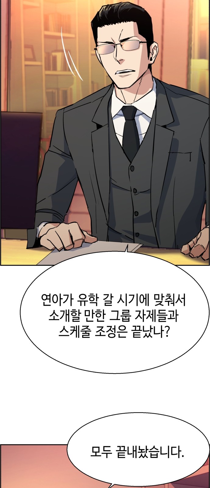60 페이지