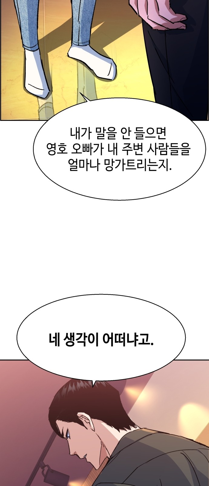 54 페이지
