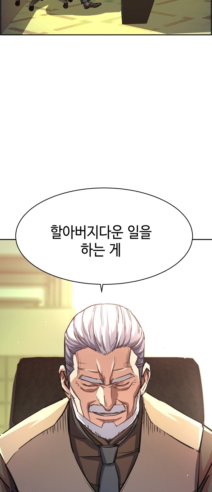 74 페이지