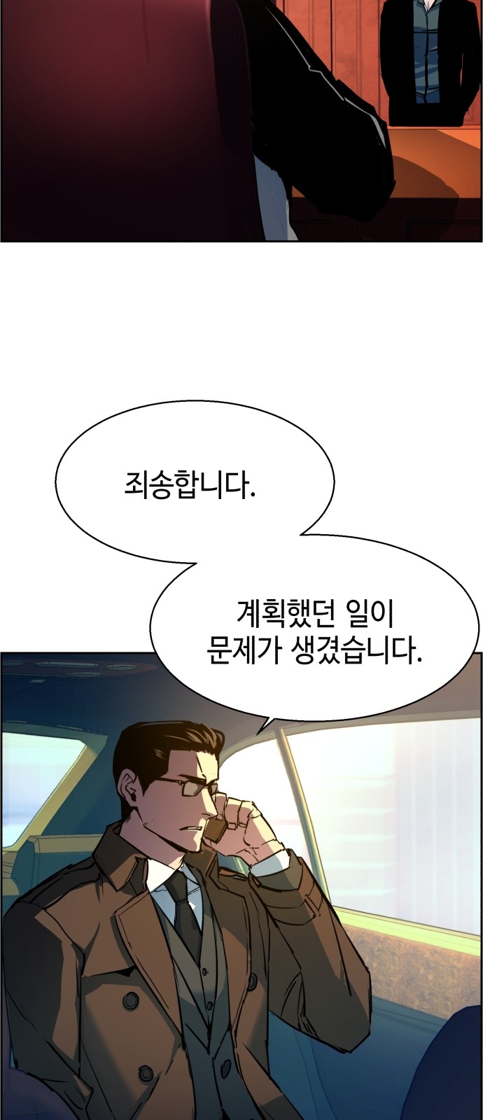 78 페이지