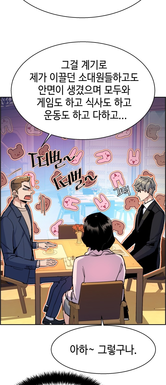 42 페이지