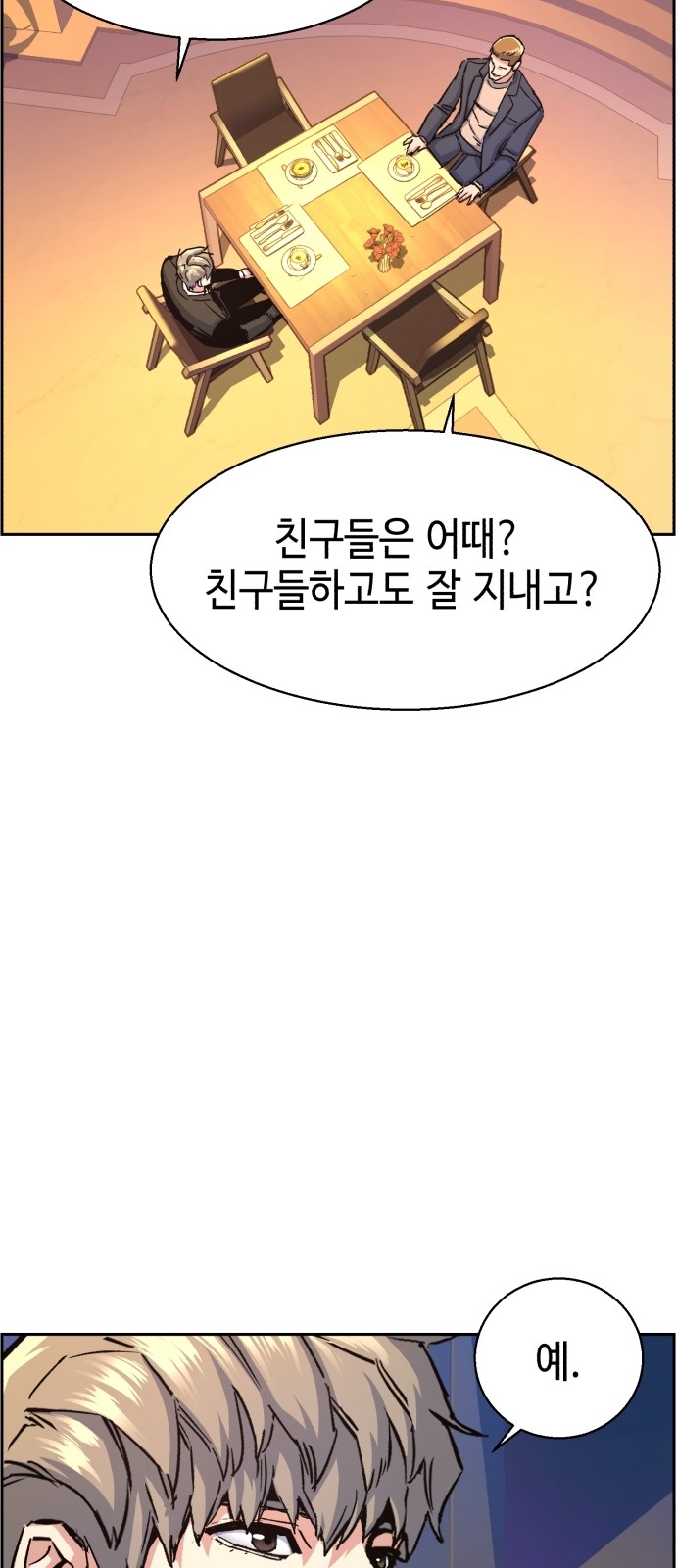 54 페이지