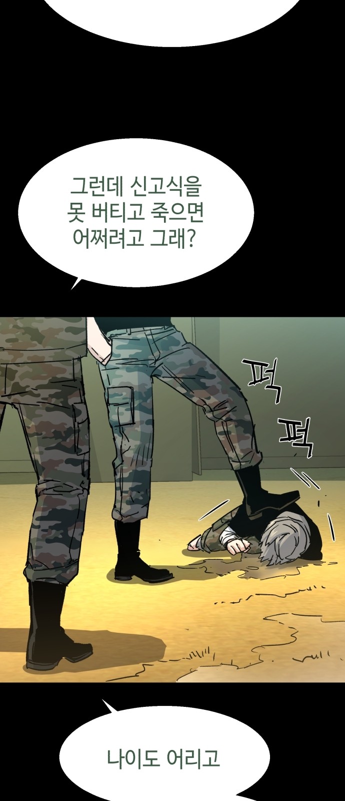 29 페이지