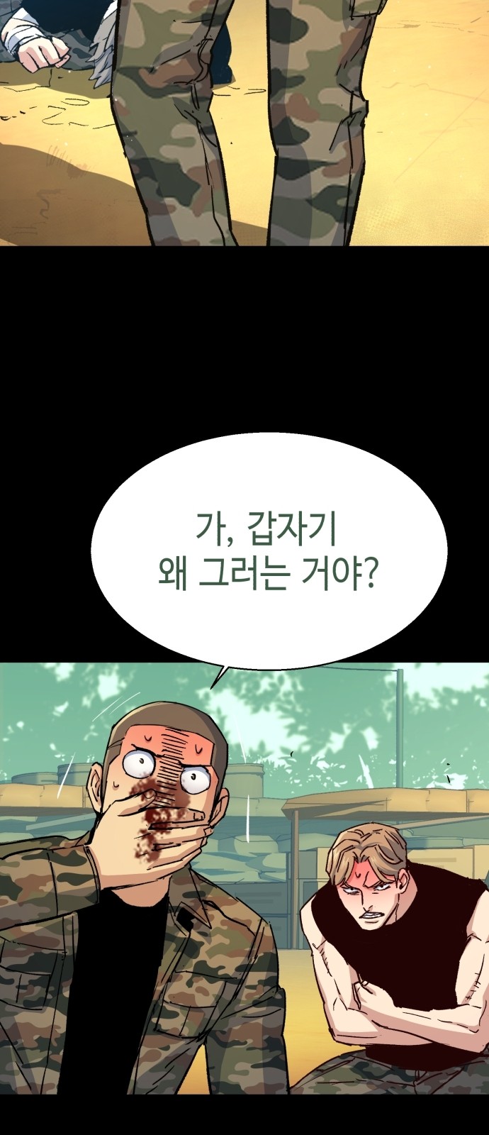 38 페이지