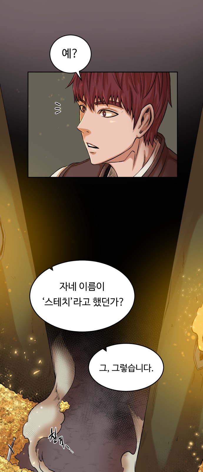 88 페이지