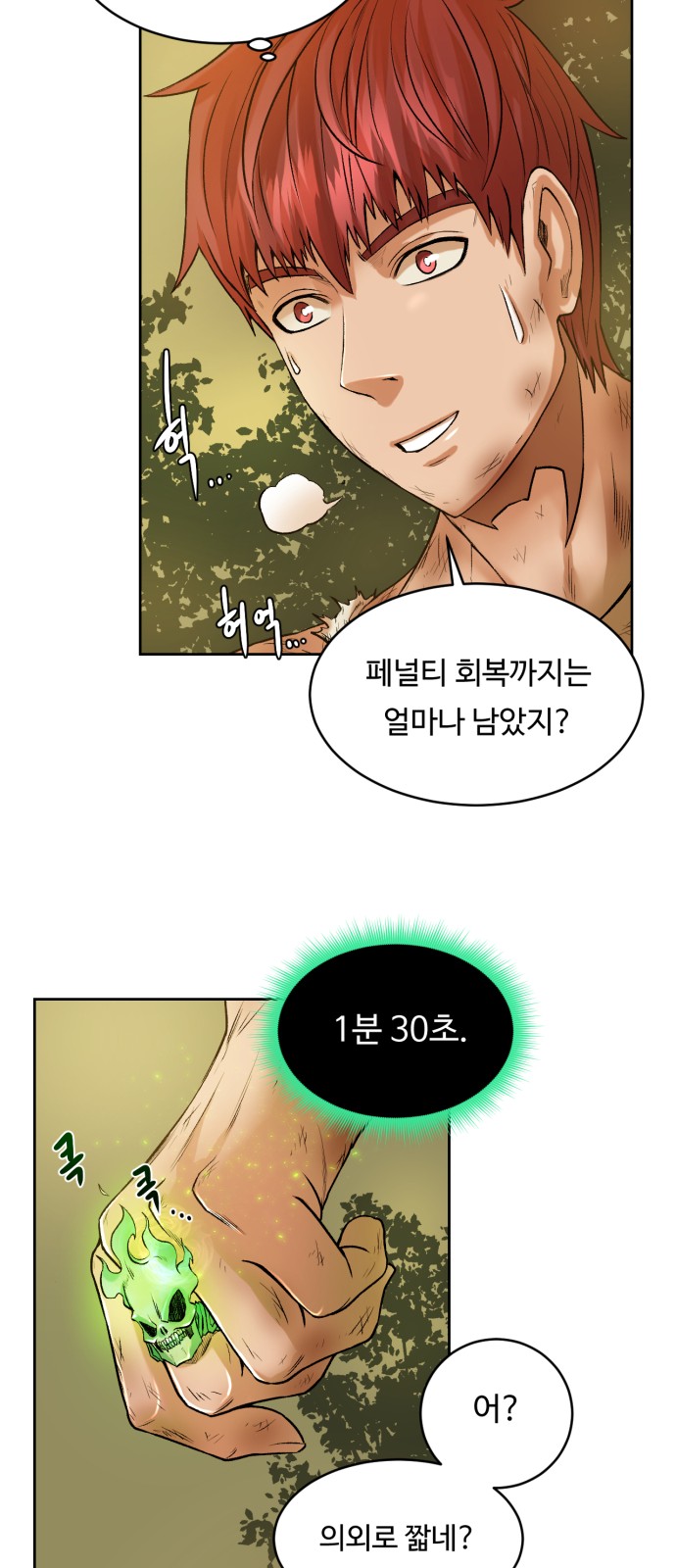 53 페이지