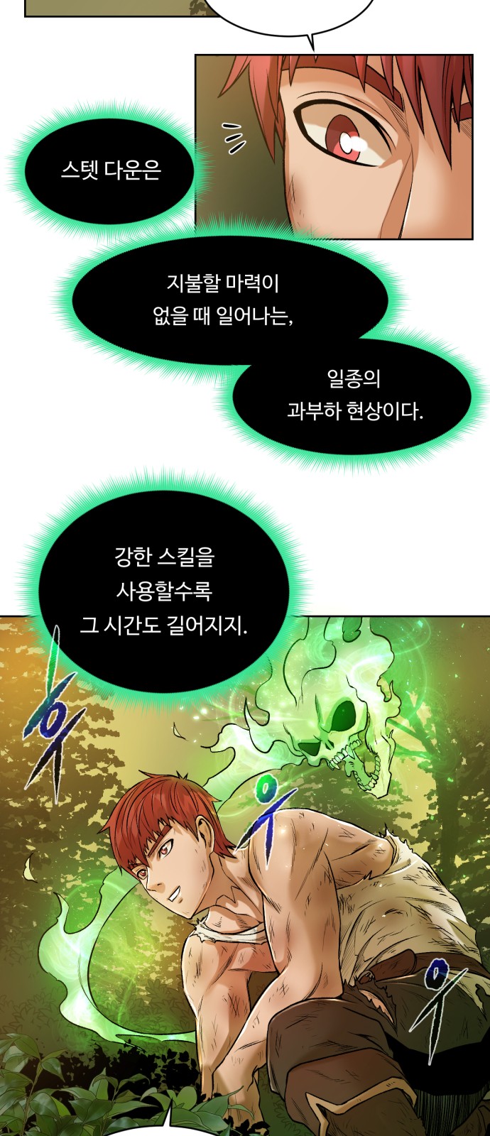54 페이지