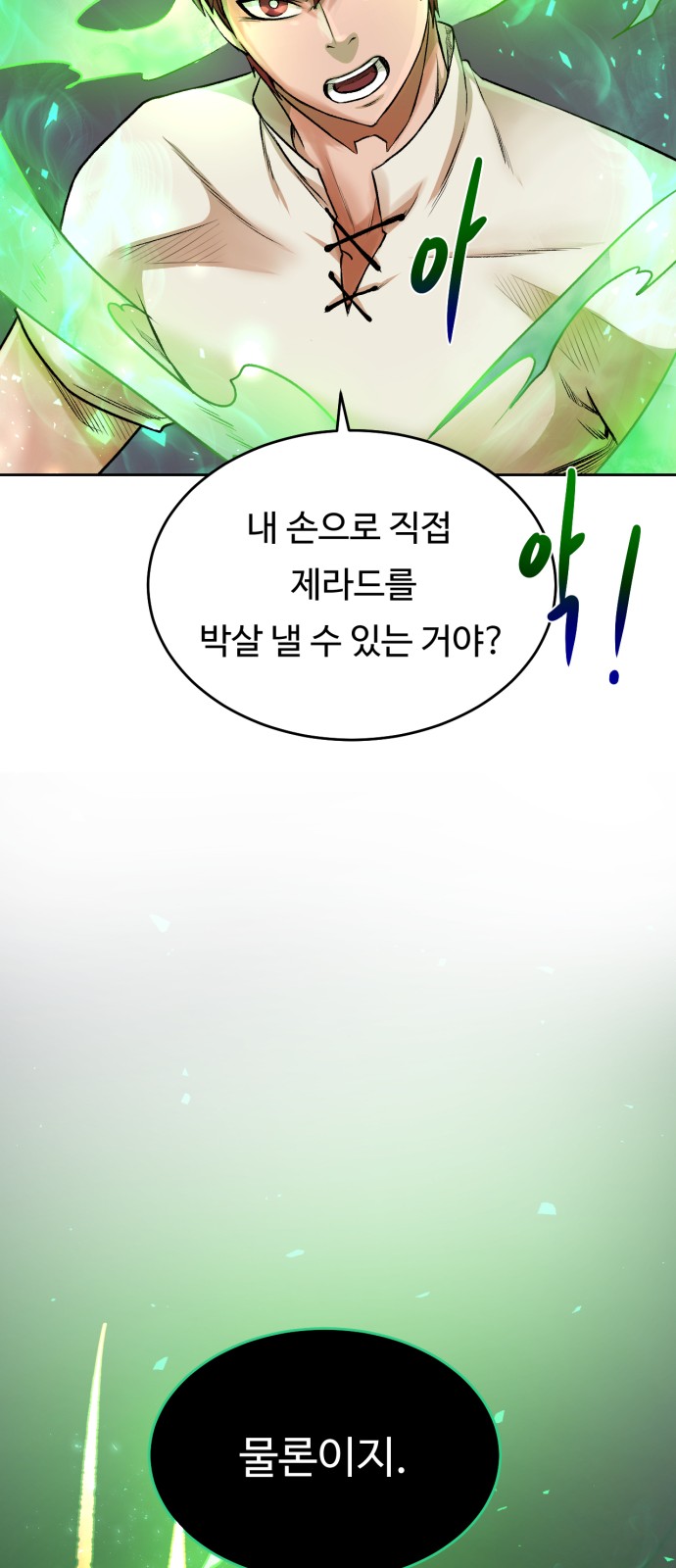 54 페이지