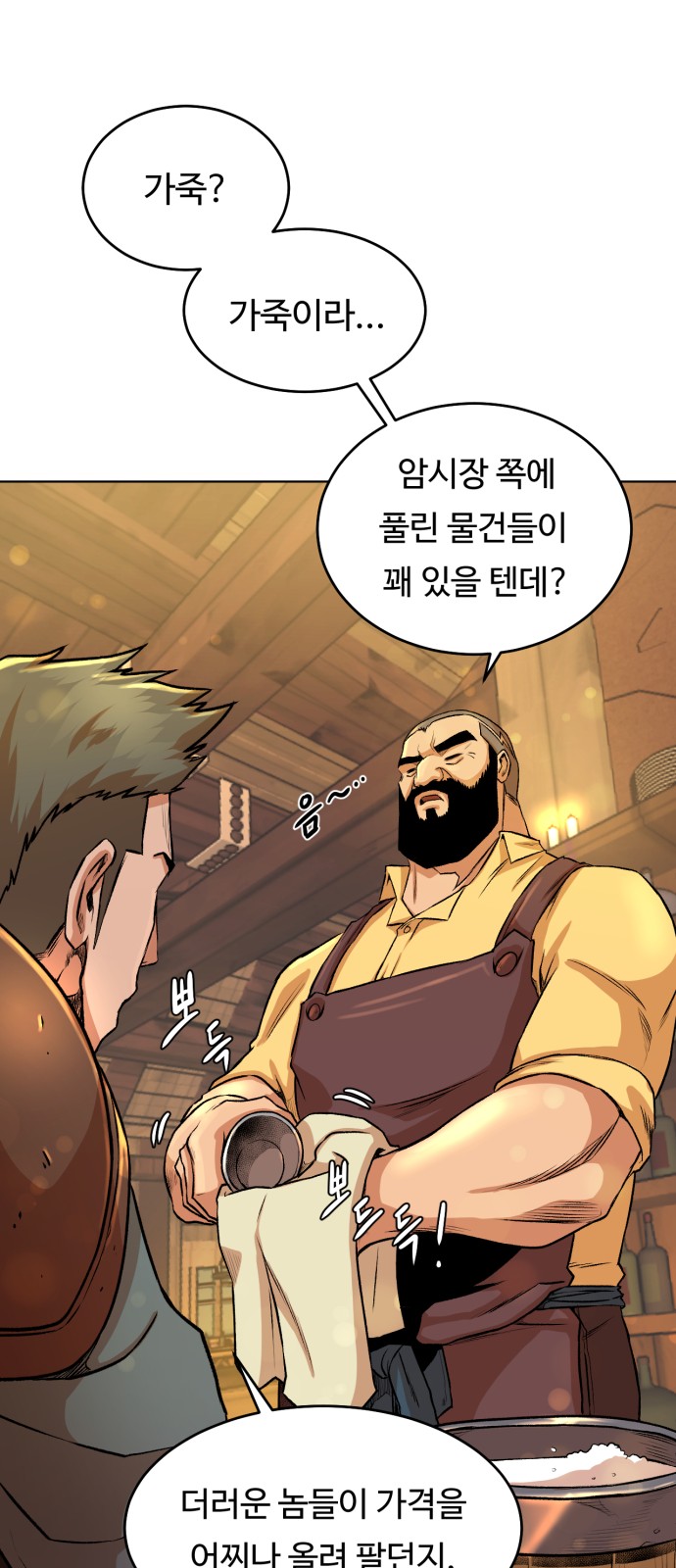 59 페이지