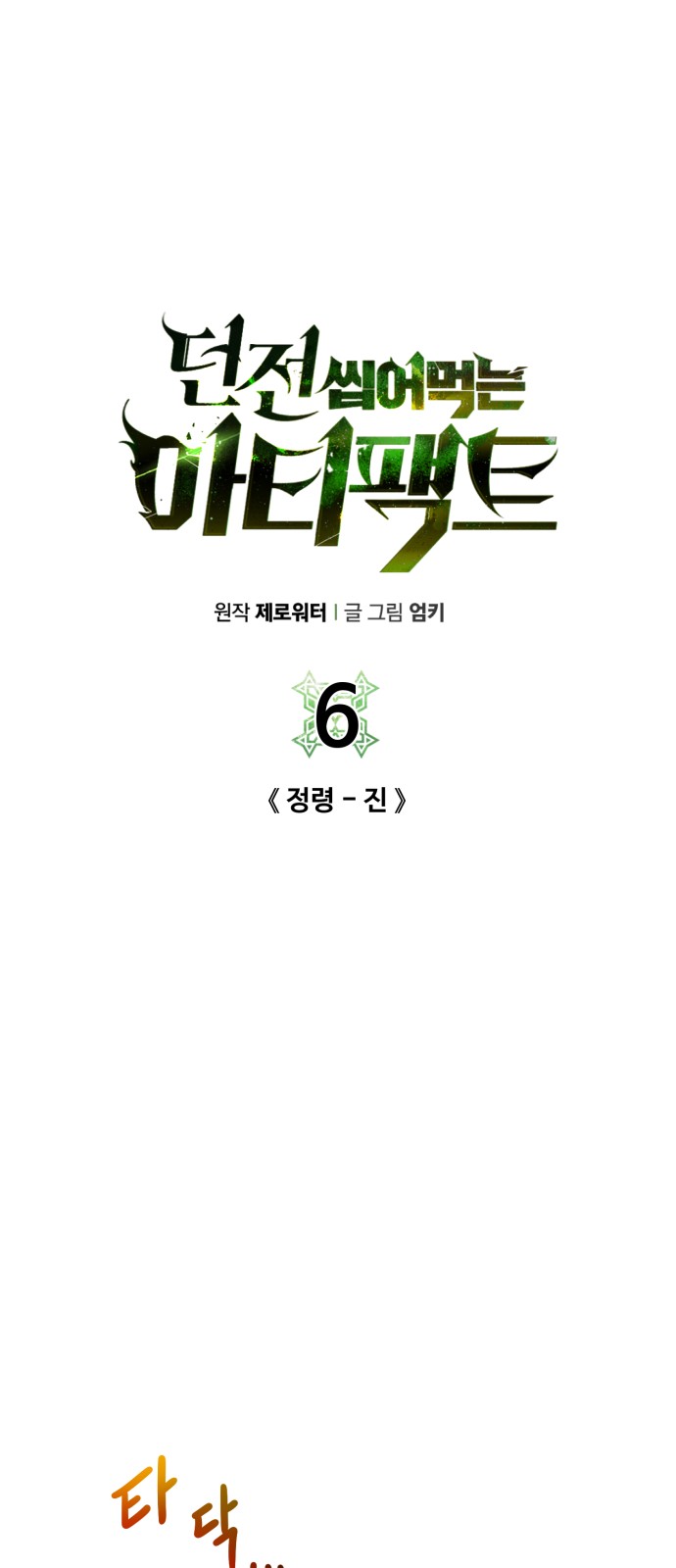 6 페이지