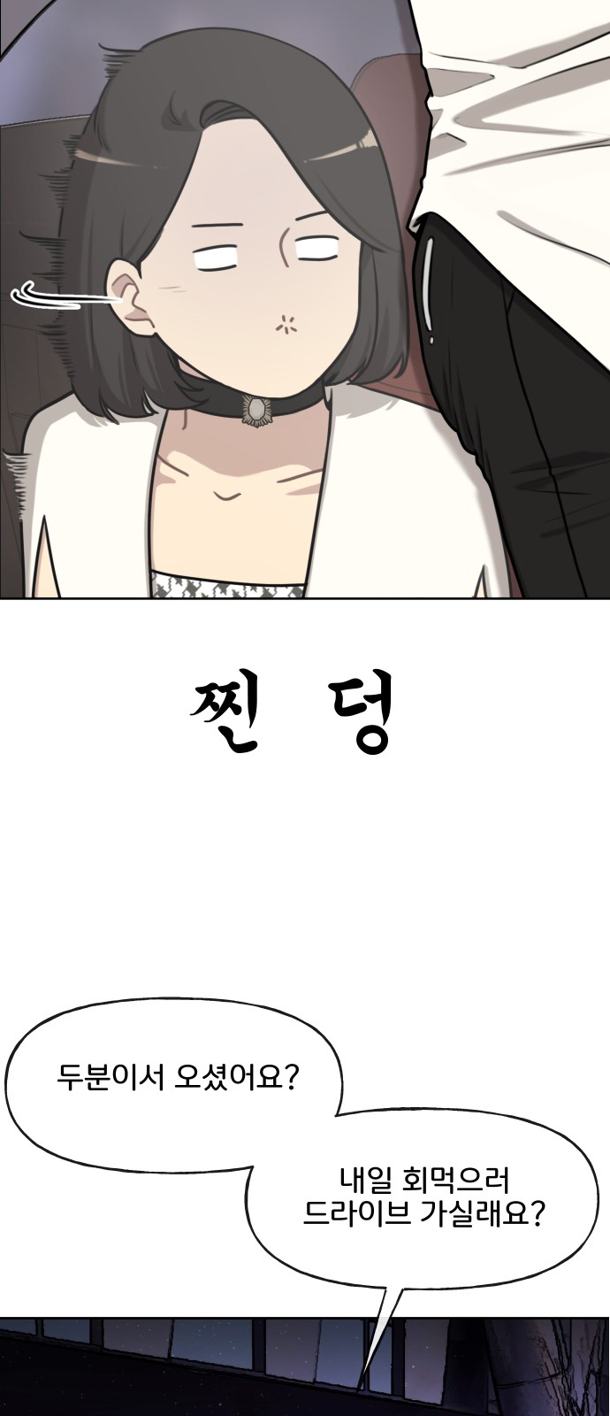 53 페이지
