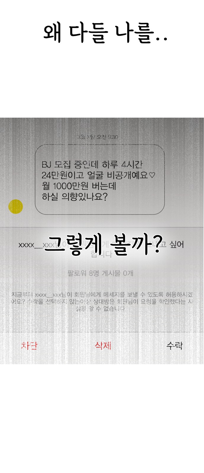 71 페이지