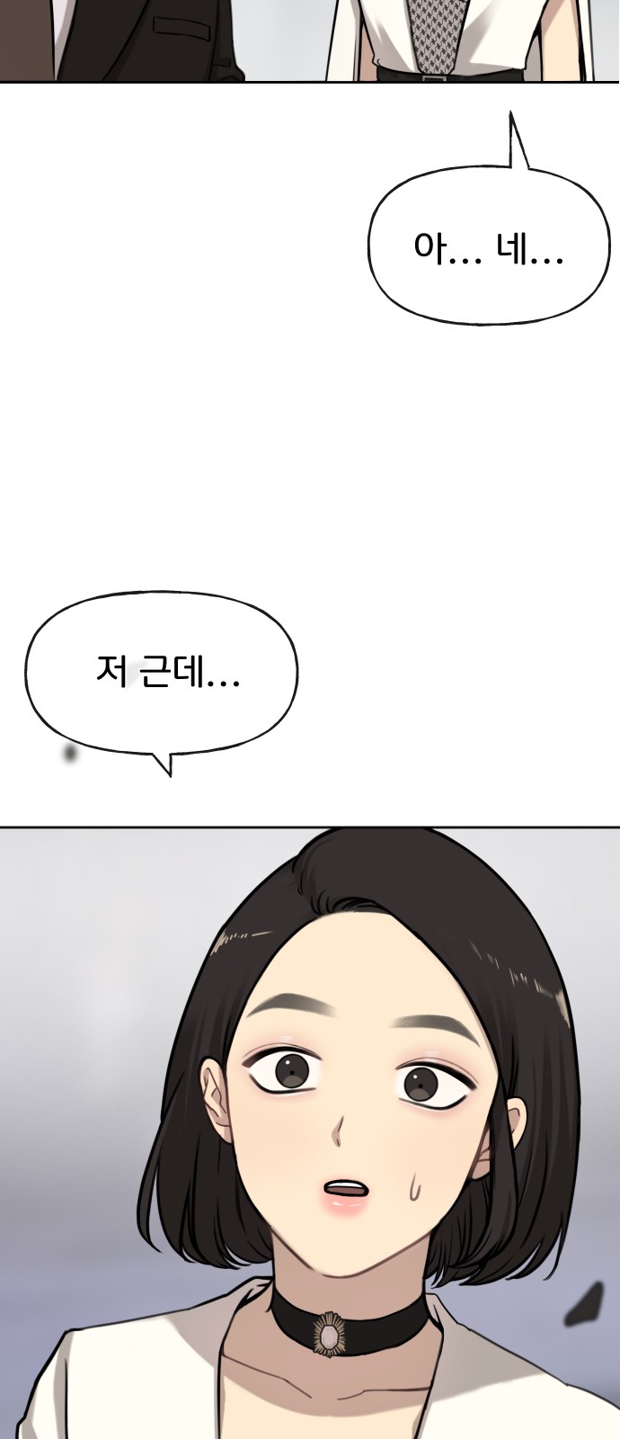 93 페이지