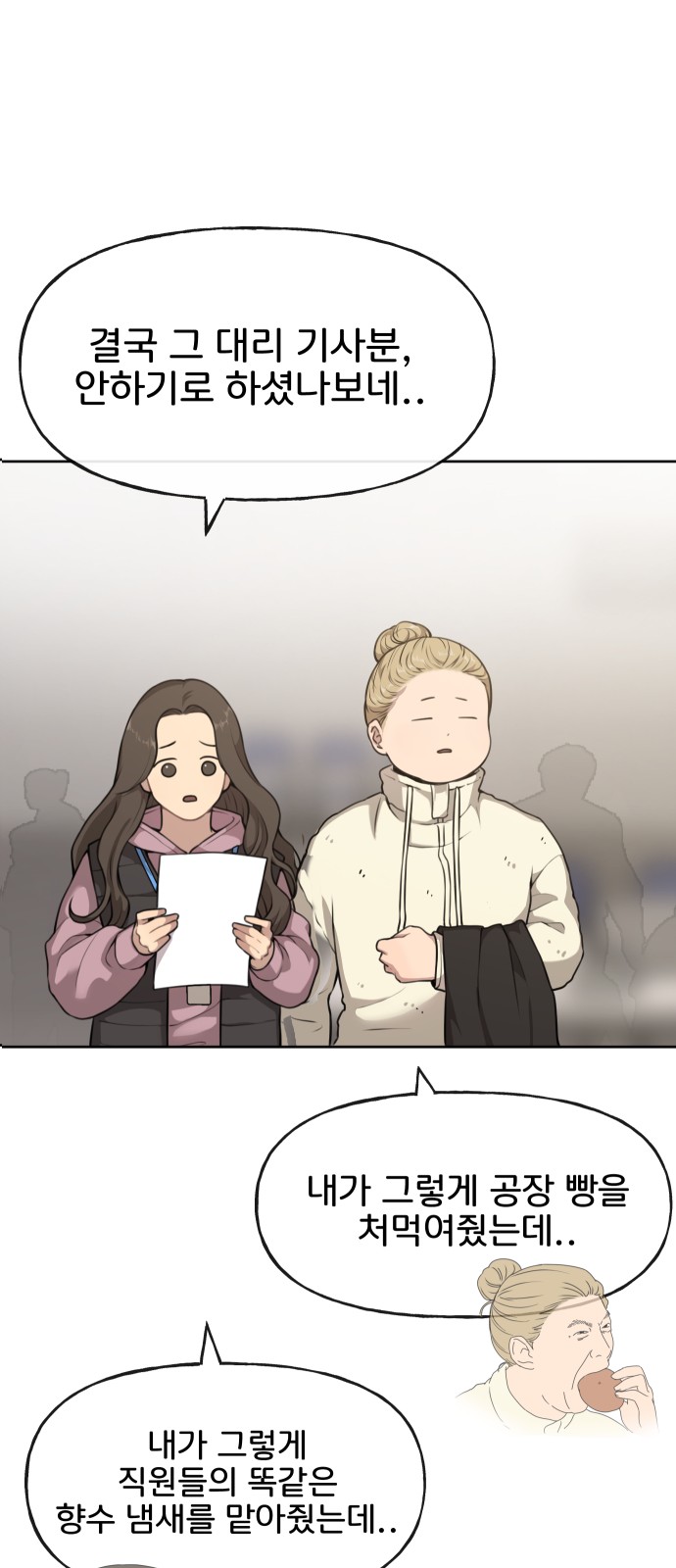 54 페이지