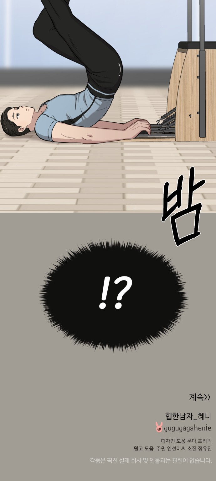 81 페이지